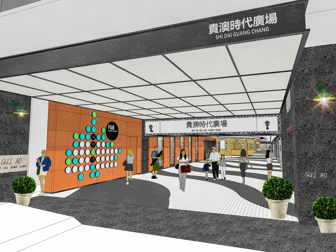 贵澳时代广场精装修